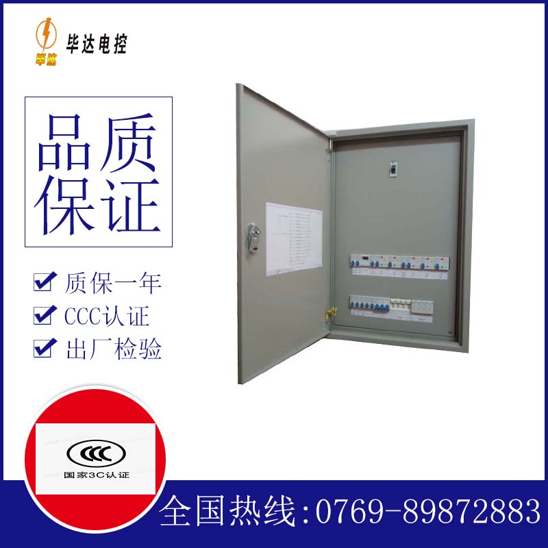 君山成套控制箱